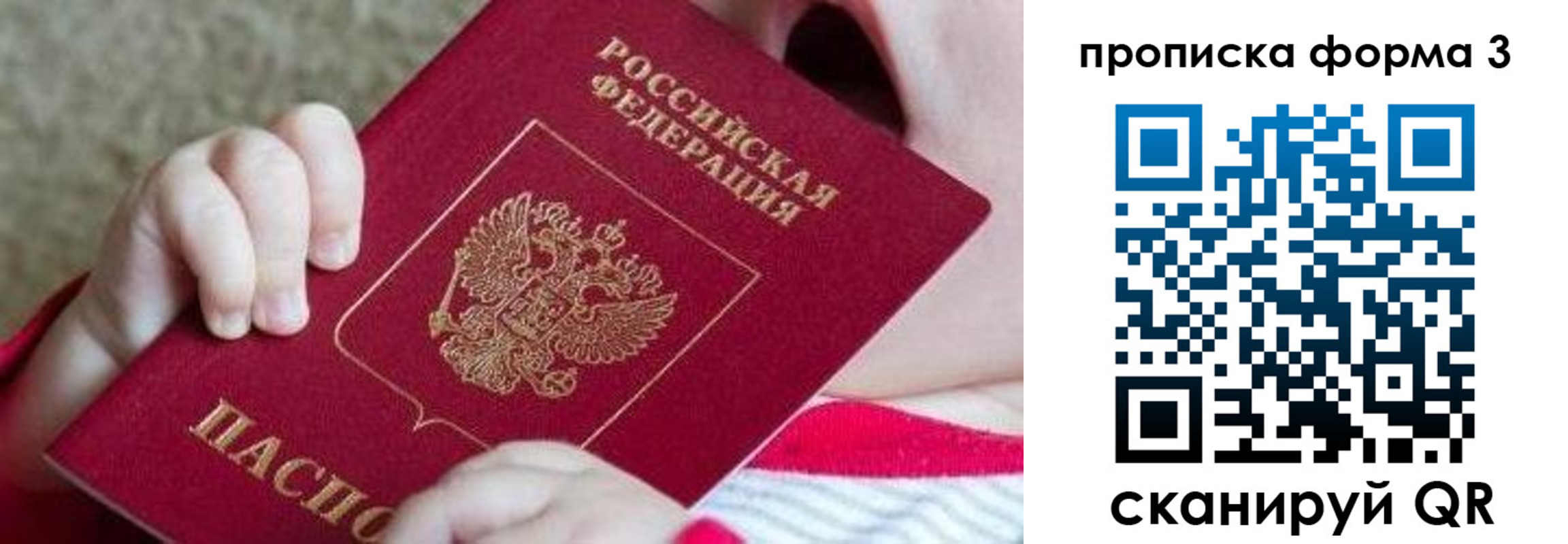 временная регистрация в Ярославле