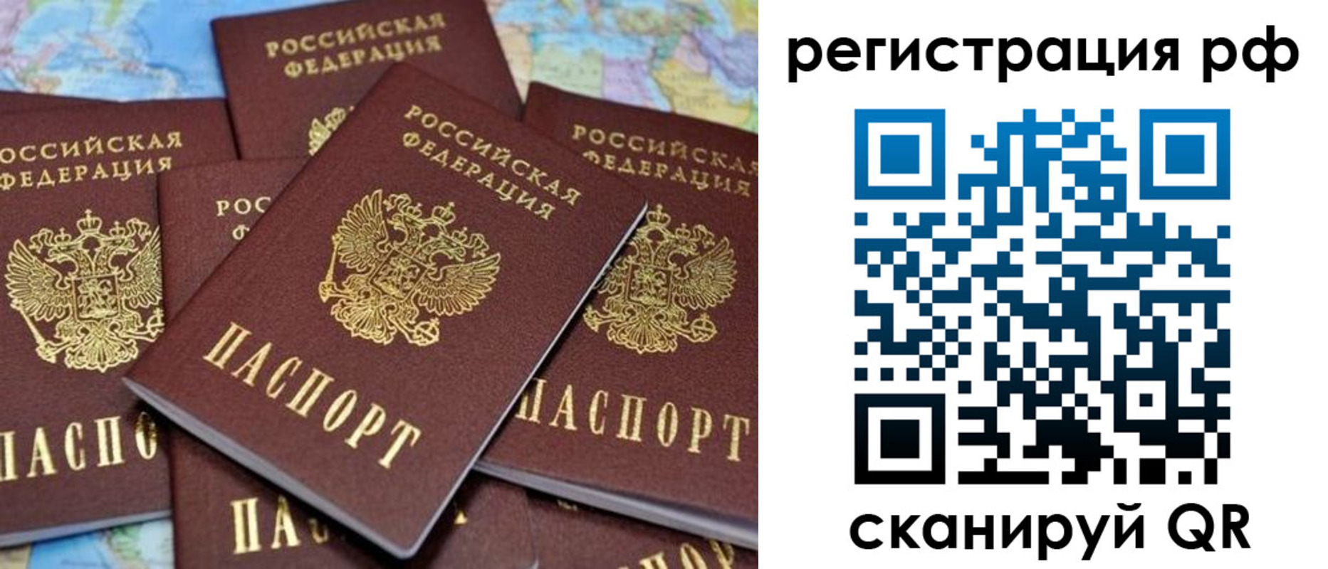прописка штамп в Ярославле