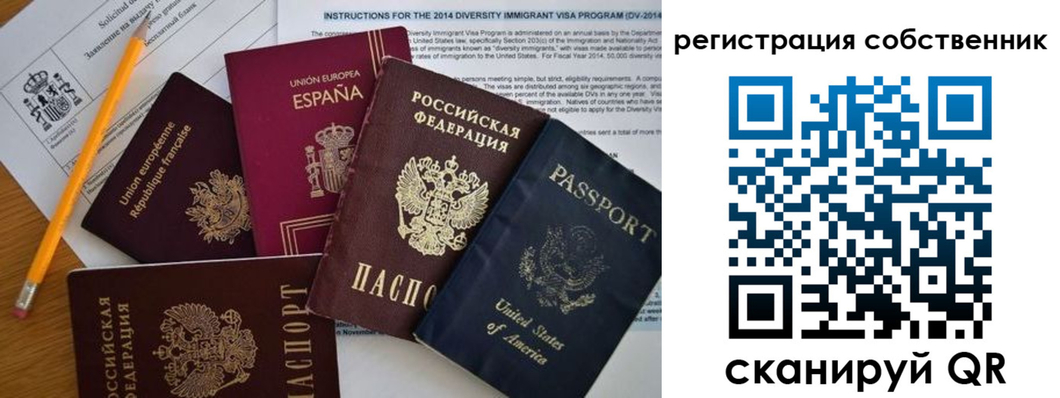 прописка 2025 в Ярославле