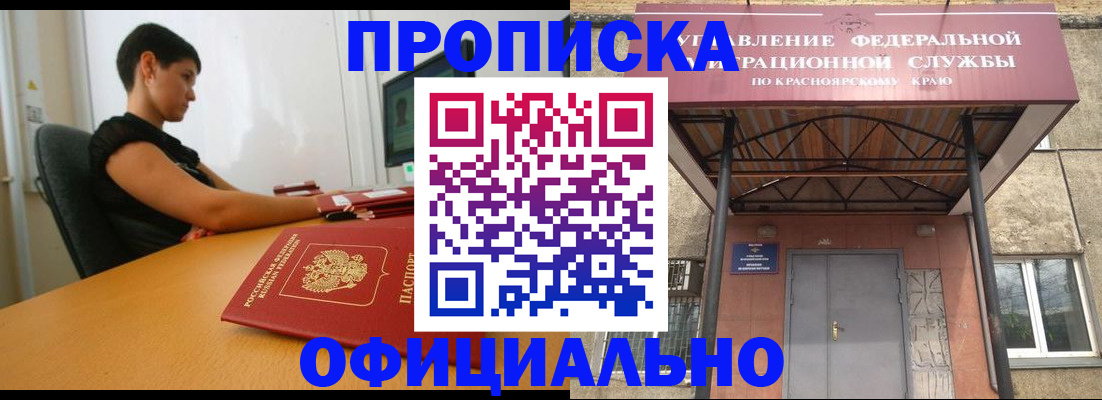 прописка для школы в Ярославле