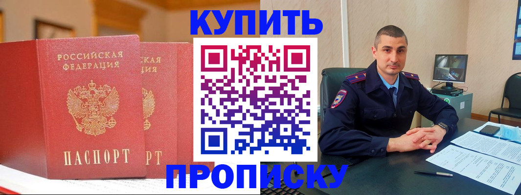 временная регистрация купить в Ярославле