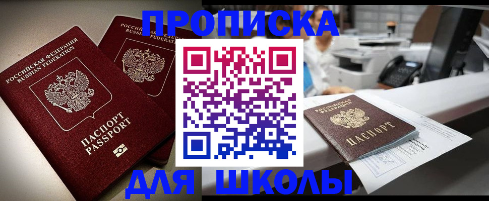 временная регистрация недорого в Ярославле