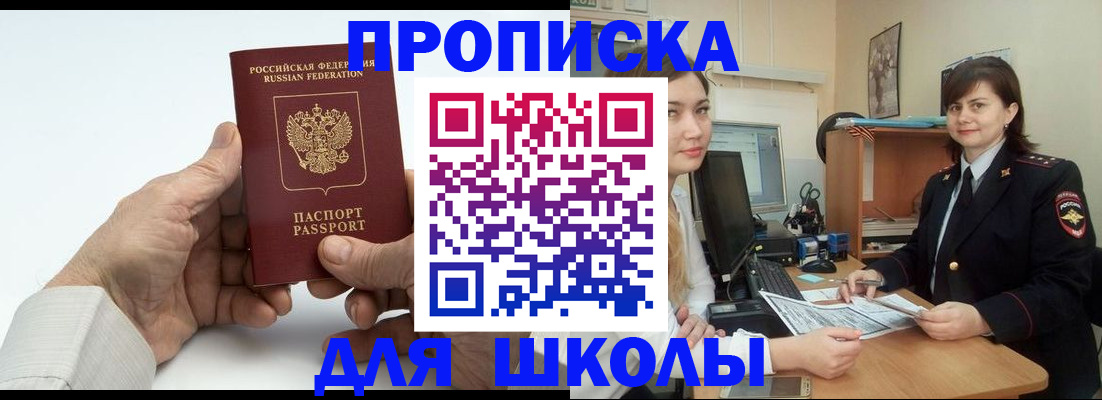 временная прописка в Ярославле