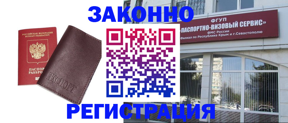 временная регистрация для всех в Ярославле