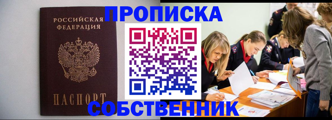 временная регистрация для школы в Ярославле