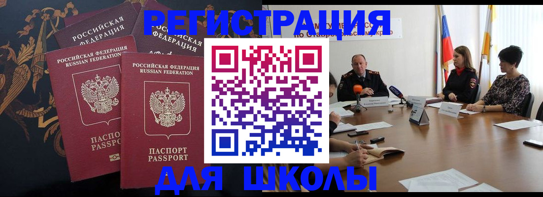 временная регистрация недорого в Ярославле