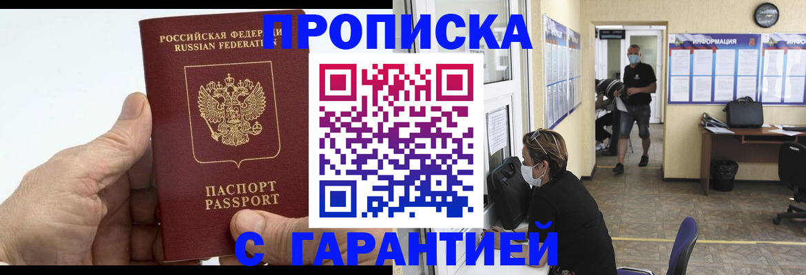прописка поиск в Ярославле