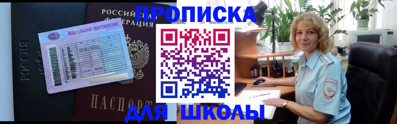 где прописаться в Ярославле